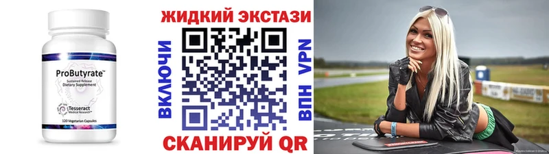 БУТИРАТ 1.4BDO  Купить где  Кадников 