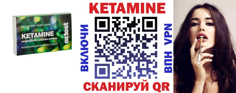 КЕТАМИН VHQ  Купить где  Кадников 