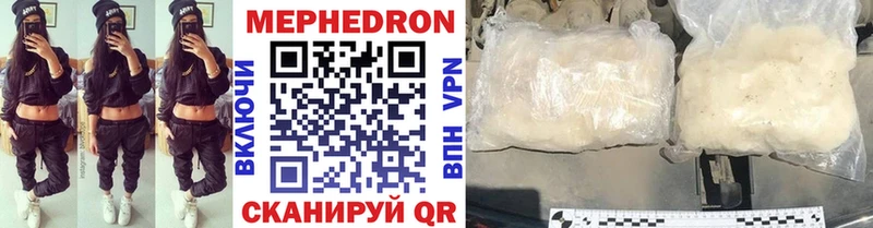 Мефедрон mephedrone  Купить закладки  Кадников 