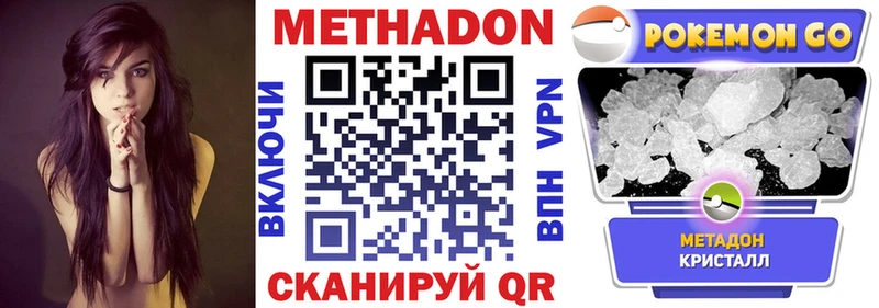 Купить где  Кадников  МЕТАДОН белоснежный 